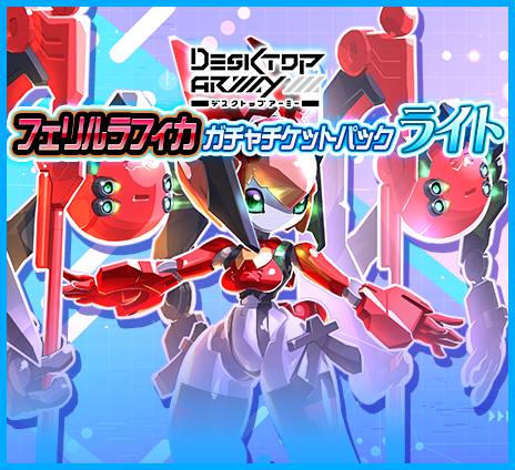 メダロットS ウェブストア