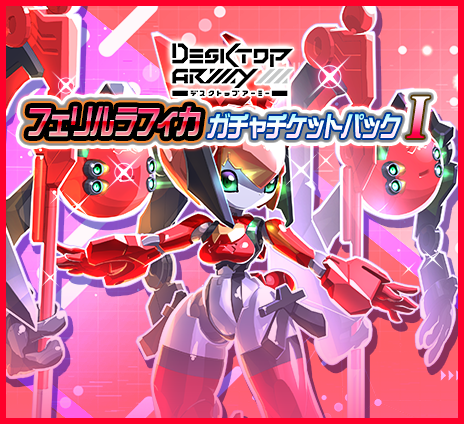 メダロットS ウェブストア