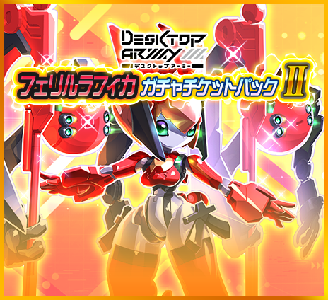メダロットS ウェブストア