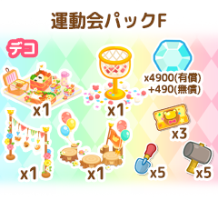パック