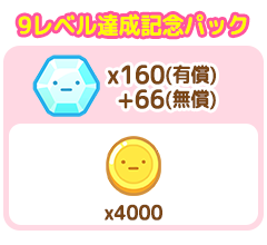 パック