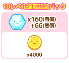 パック