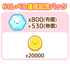 パック