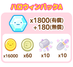 パック