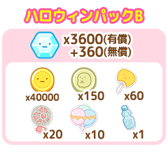 パック