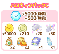 パック