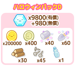 パック