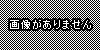 パック